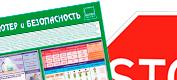 Изготовление информационных стендов в Димитровграде
