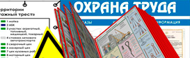Информационные стенды в Димитровграде