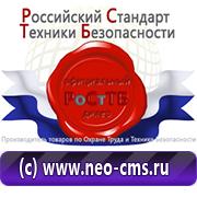 Товары для обеспечения электробезопасности на предприятии в Димитровграде