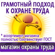 Магазин охраны труда Нео-Цмс Оформление стенда по охране труда в Димитровграде