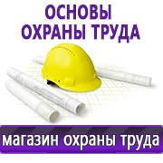 Магазин охраны труда Нео-Цмс Оформление стенда по охране труда в Димитровграде