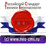 Магазин охраны труда Нео-Цмс обзоры по дорожным знакам в Димитровграде